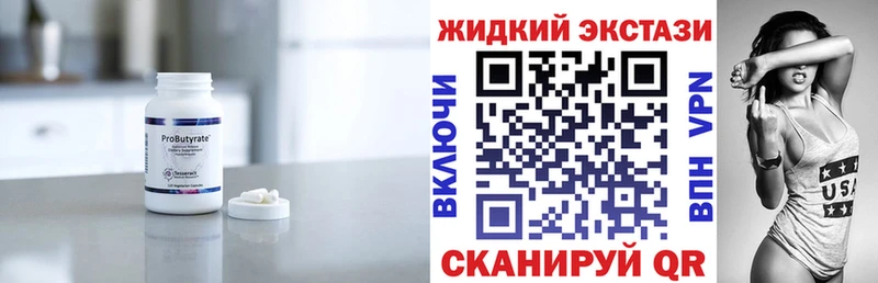 сайты даркнета телеграм  наркошоп  Феодосия  БУТИРАТ оксибутират 