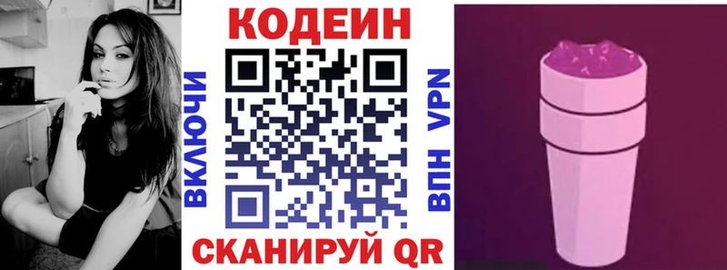 omg ССЫЛКА  даркнет сайт  Феодосия  Codein напиток Lean (лин) 