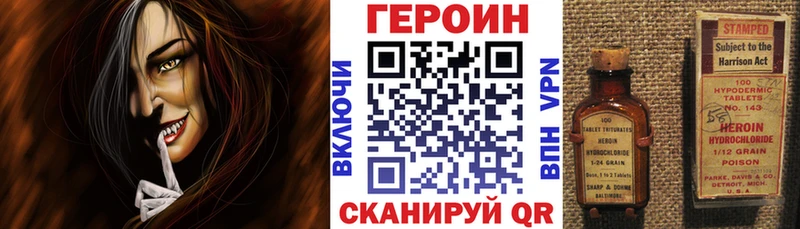 ГЕРОИН афганец цена наркотик blacksprut зеркало Феодосия