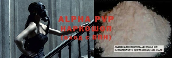 ALPHA-PVP Болохово