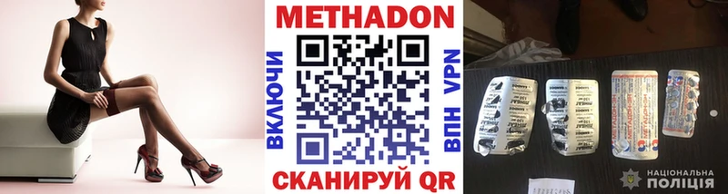 Метадон мёд Феодосия