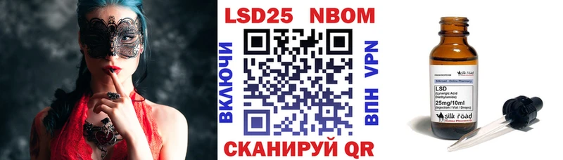 Марки NBOMe 1,5мг  Феодосия 